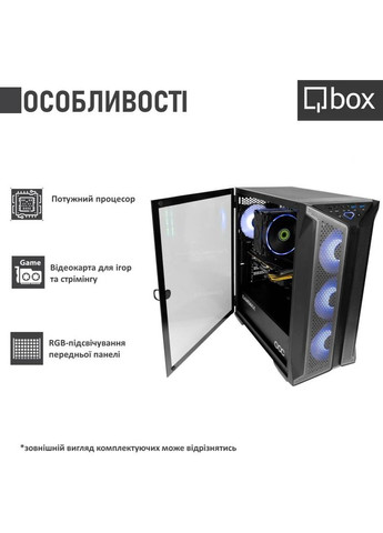 Компьютер I33265 Qbox (323094995)