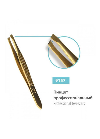 Пінцет для корекції брів скошений золотий 9157 SPL (367986889)