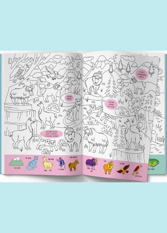 Виммельбухраскраска. Дикие животные (9786175473467) Кристал Бук (316081468)