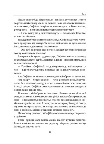 Книга Идол. Его семья Анатолий Димаров 2022г 608 с Фолио (293058882)