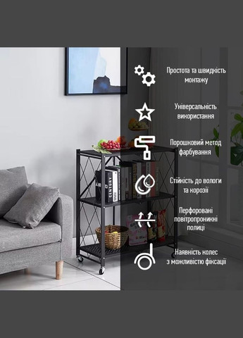 Стеллаж мобильный трехъярусный универсальный раскладной из нержавеющей стали черный 89*72*34см SW-00002097 SW-00002097 Sticker Wall (317253621)