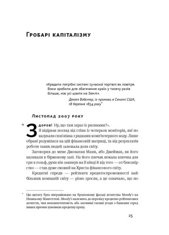 Хаос в Кремниевой долине. Стартапы, сломавшие систему Наш Формат (370060011)