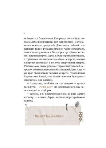 Книга Загадковий злочин у музеї таємниць - Олександра Орлова (9786171702721) Vivat Загадковий злочин у музеї таємниць - Олександра Ор (366694288)