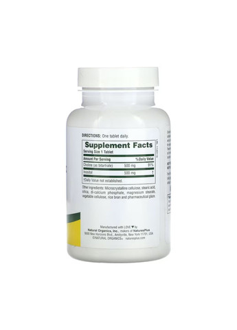 Добавка для мозга и нервной системы Холин и Инозитол 500 мг 60 табл вегетарианская без глютена Nature's Plus (367956119)