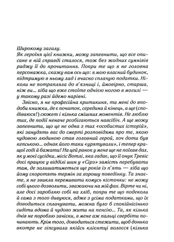 Книга Верхом на радуге. Книга 2 / Фенни Флэгг. Серия Элмвуд-Спрингс / Фенни Флэгг (на украинском) Клуб Сімейного Дозвілля (329153466)