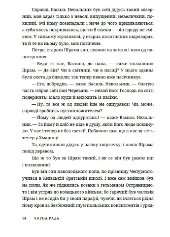 Черный совет No Brand (385305528)