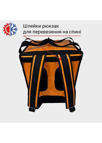 Професійний терморюкзак для кур'єрської доставки 35*35см висота 45см КІВО (390312382)