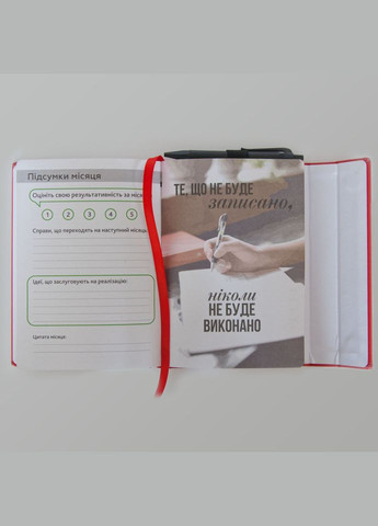 Щоденник-мотиватор на магнітах 21301-KR недатований у книжковій палітурці Kiri sketch (302317580)