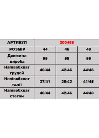 Блузка 200468 DIA COSA (325403093)