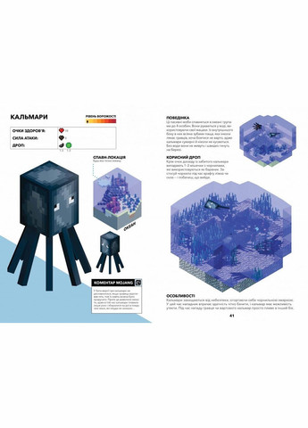 Книга MINECRAFT Довідник виживання в океані 8739 (9786177688739) shop (9786177688739) Артбукс (356527450)