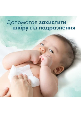 Дитячі вологі серветки Harmonie Protect&Care з календулою 44 шт (8700216250641) Pampers (382069352)