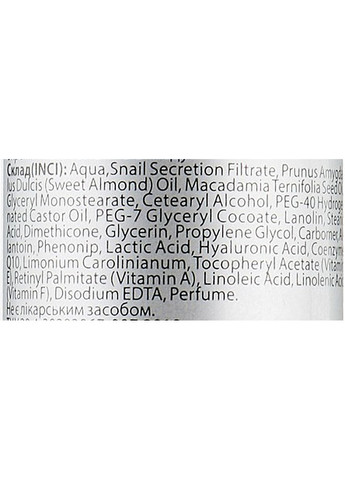 Омолаживающий крем для лица с муцином улитка PH 5,5 50ml (270567-3947) Green Pharm Cosmetic (368652585)