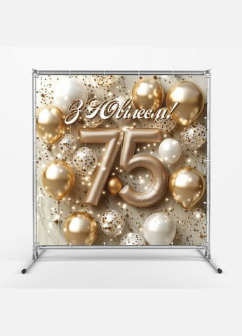 Банер для фотозони "З Днем народження" | 2.0×2.0 м | Святковий фон №42078 Vinylpex (360980078)