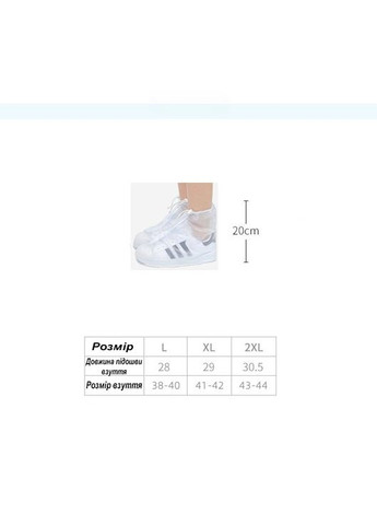 Дощові чохли-бахіли на взуття, драйстеппери на кросівки, захист від вологи, багнюки та калюж, розмір XL 41-42, білі No Brand (336186378)