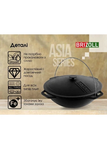Котел туристичний чавунний азіатський з кришкою 12 л (KA12-1) Brizoll (394857966)