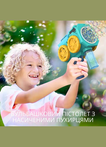 Мыльные пузыри для детей, пистолет для мыльных пузырей, игрушечный генератор пузырей с подсветкой, No Brand (346529797)