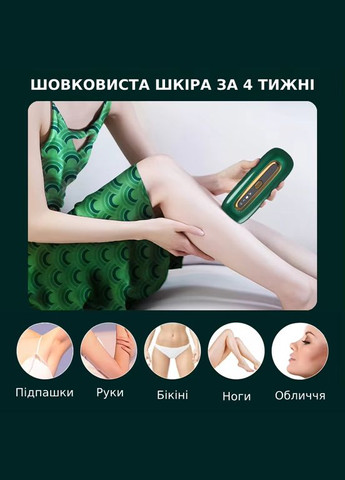 Фотоэпилятор, для избавления от нежелательных волос, 3 режима мощности, с охлаждением, зеленый Lem Berger (315719736)