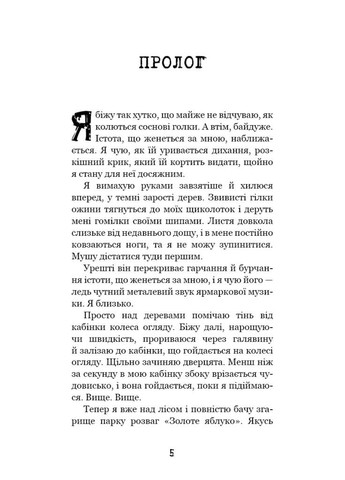 Книга Привіт, сусіде. Книга 2. Кошмар наяву. Автор - Карлі Енн Вест ( ) BookChef (338866027)