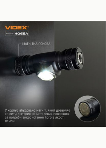 Ліхтарик Videx vlf-h065a 1200lm 5000k (268140413)