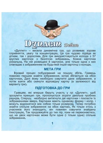 Настільна гра Дуплет Deluxe Artos для дітей та дорослих. ProDobro (367091971)