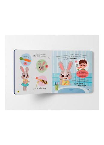 Самостоятельный малыш. Чищу зубы! Crystal Book (324833919)