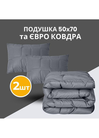 Набір євро ManMaker ковдра 200х220 і 2 шт подушка 50х70 сірий антиалергенний, штучний пух + маска для сну в коробіці IDEIA (365289173)