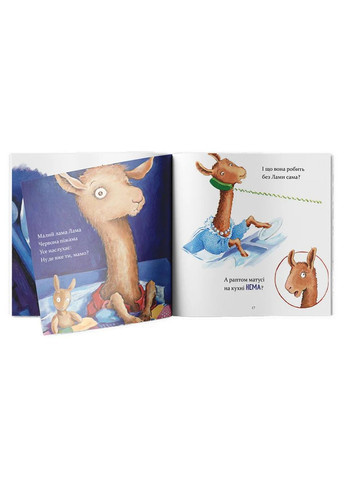 Лама Лама червона піжама і його мама Час Майстрів (370077276)