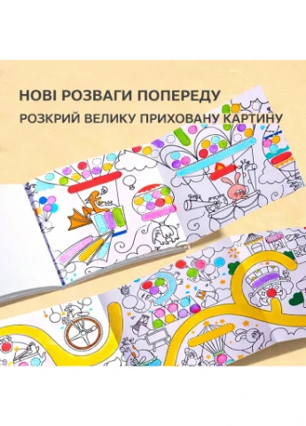 Альбом з точковими малюнками для дитячого саду Дивосвіт 2 рівень, Dot, 30 аркушів (MD6282) для крапкових ДОТ маркерів MiDeer (338435325)