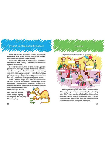 Цікава англійська граматика. Уровень 2 Талант (316082387)