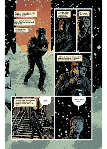 Убей или будь убит. Том 1 Varvar (370130073)