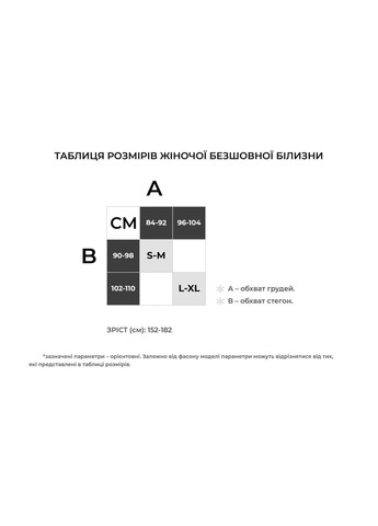 Трусики стринги бесшовные Giulia STRING (370626931)