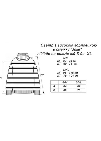 Светр Jolie Art Knit (353700133)
