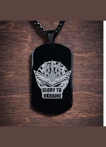 Жетон с черной цепочкой с лазерной гравировкой, комплект No Brand (300369260)