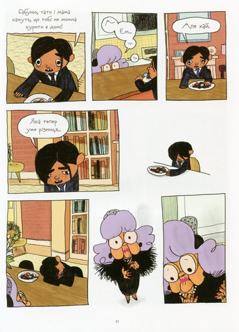 Відьми. Графічна адаптація за мотивами Роальда Дала. Z104123У (9786177853878) Жорж (303106340)