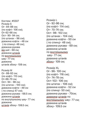 Женский спортивный костюм No Brand (319178350)