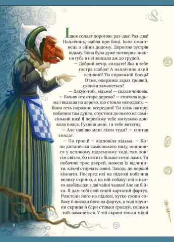 Книга Любимые сказки Андерсена (9789669822963) Виват (316083615)