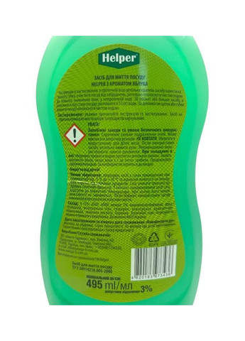 Средство для мытья посуды Home Ароматное яблоко 495 мл Helper (340111399)