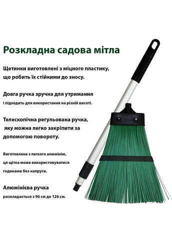 Пластиковая метла уличная веник для сада и двора с телескопической алюминиевой ручкой 126 см Yu Xin (336493676)