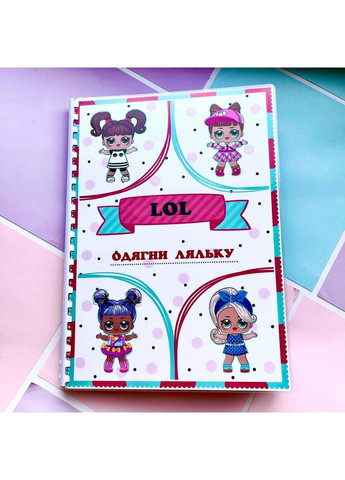 Ляльки ЛОЛ А4 No Brand (365762409)