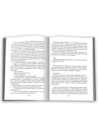 Книга Убивчий білий. Детектив Корморан Страйк. Книга 4. Автор - Роберт Ґалбрейт ( ) (тв.) КМ-Букс (338873057)