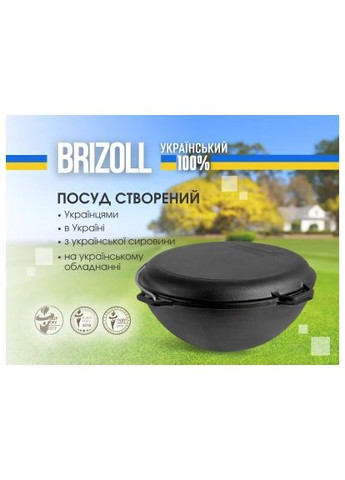 Котел туристичний (KA08-2) Brizoll чавунний азіатський з кришкою-сковородою 8 л (370892246)