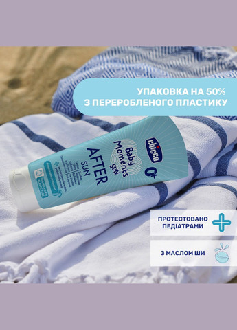 Молочко після засмаги з маслом ши Baby Moments SUN, 150 мл Chicco 11261.00 (328448249)