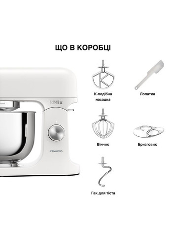 Кухонная машина KM KW STANDMIXER INT (KMX751AWH) Kenwood (328920708)