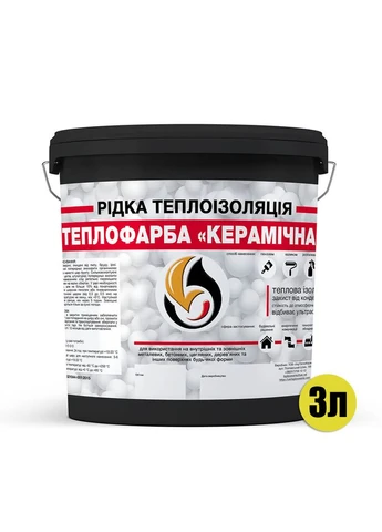Теплокраска Жидкая Керамическая Теплоизоляция ЧЕРНАЯ 3л для утепления стен, крыш, труб от коррозии SkyLine (396385265)