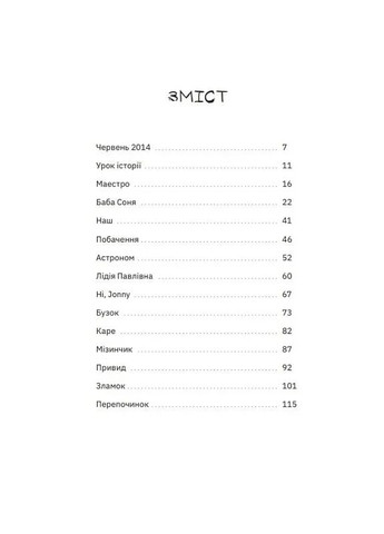 Домбейко Видавництво Білка (370609754)