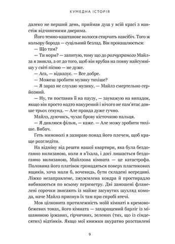 Кумедна історія Артбукс (370072731)