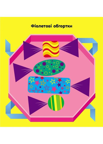 Мозаїка з наліпок. Трикутники. Для дітей від 2 років РАНОК (370056884)