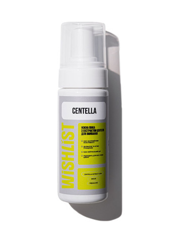 КОМПЛЕКС ДЛЯ БОРОТЬБИ ІЗ СУХІСТЮ ТА ЛУЩЕННЯМ WiSHLiST Hillary (317173017)