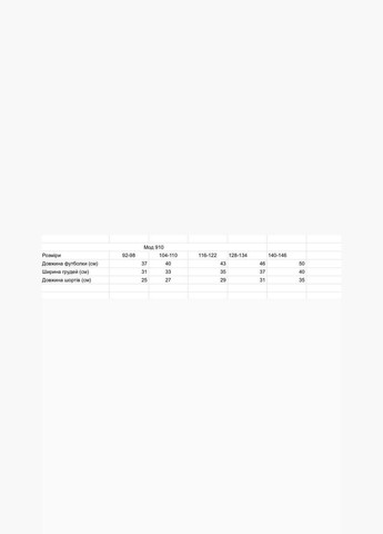 Графитовый летний детский костюм с шортами Україна