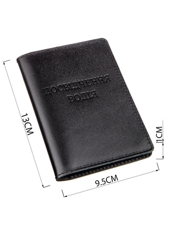 Велика обкладинка на водійські документи чорна 13985 Shvigel (362417591)